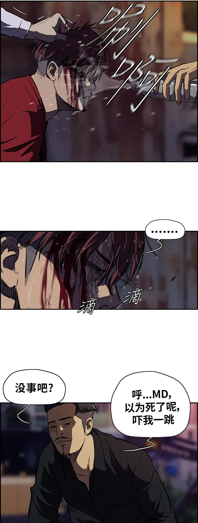 [第2部] 第49话 第20页