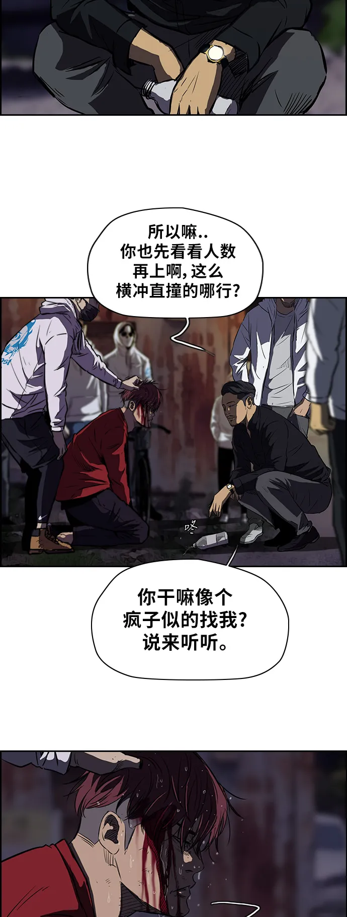 [第2部] 第49话 第21页
