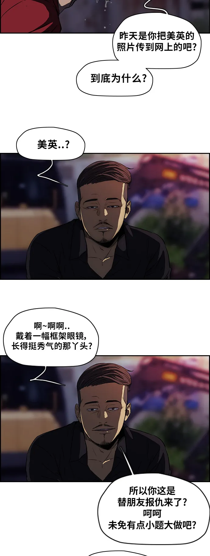 [第2部] 第49话 第22页