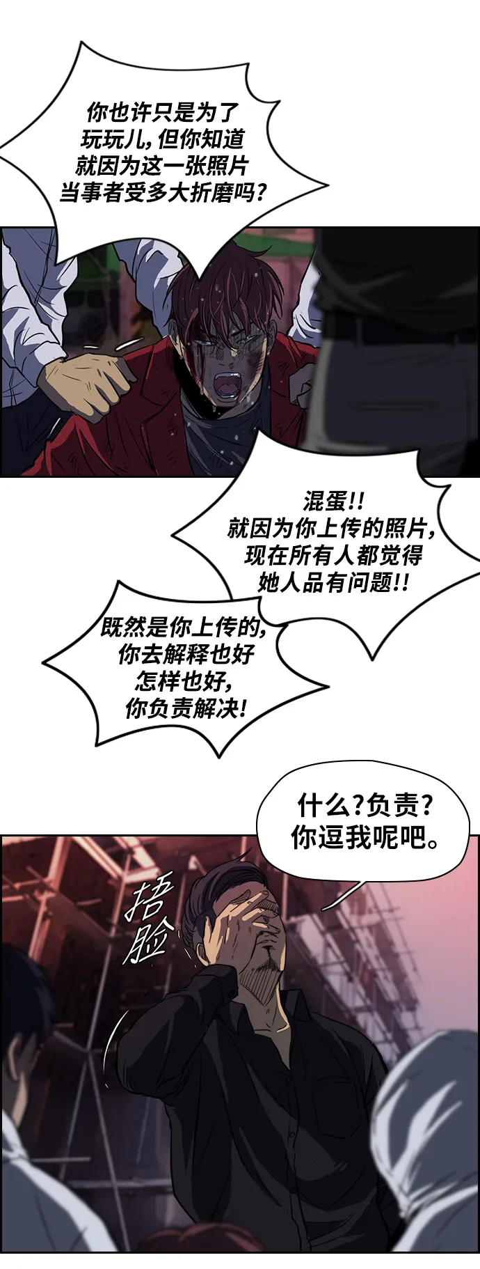 [第2部] 第49话 第24页