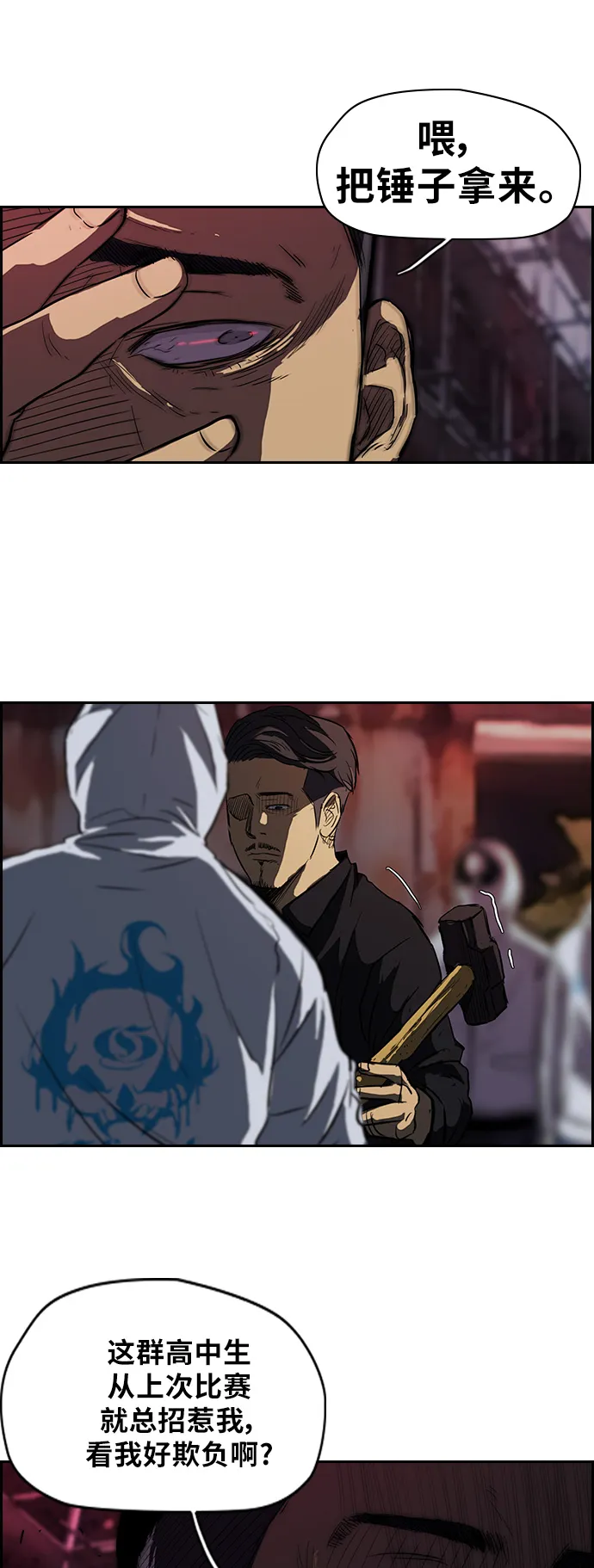 [第2部] 第49话 第25页