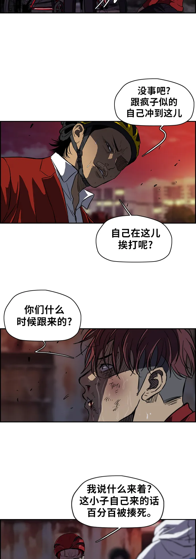 [第2部] 第50话 第5页