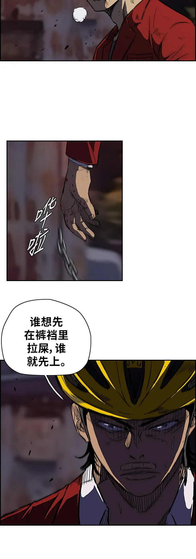 [第2部] 第50话 第9页