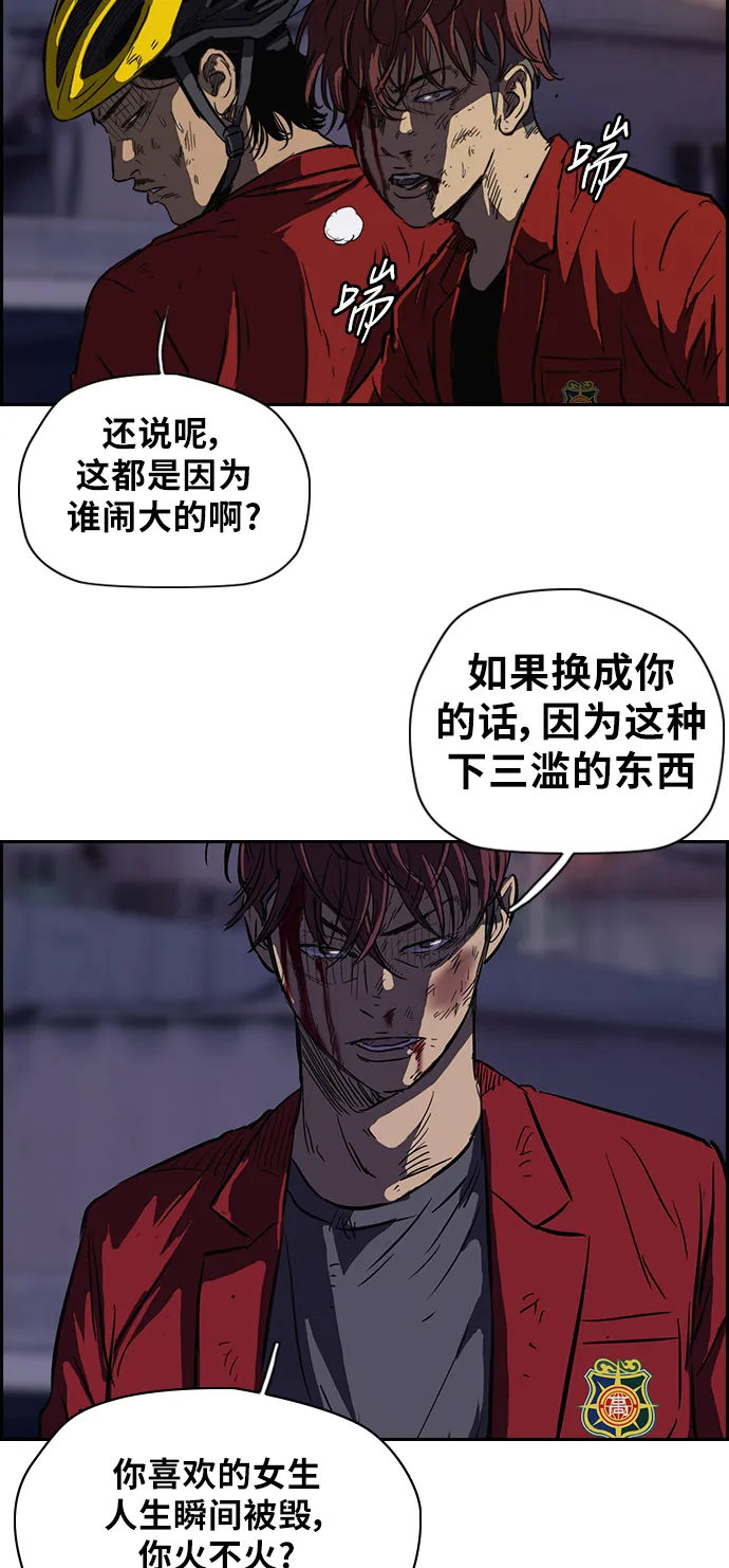 [第2部] 第50话 第19页