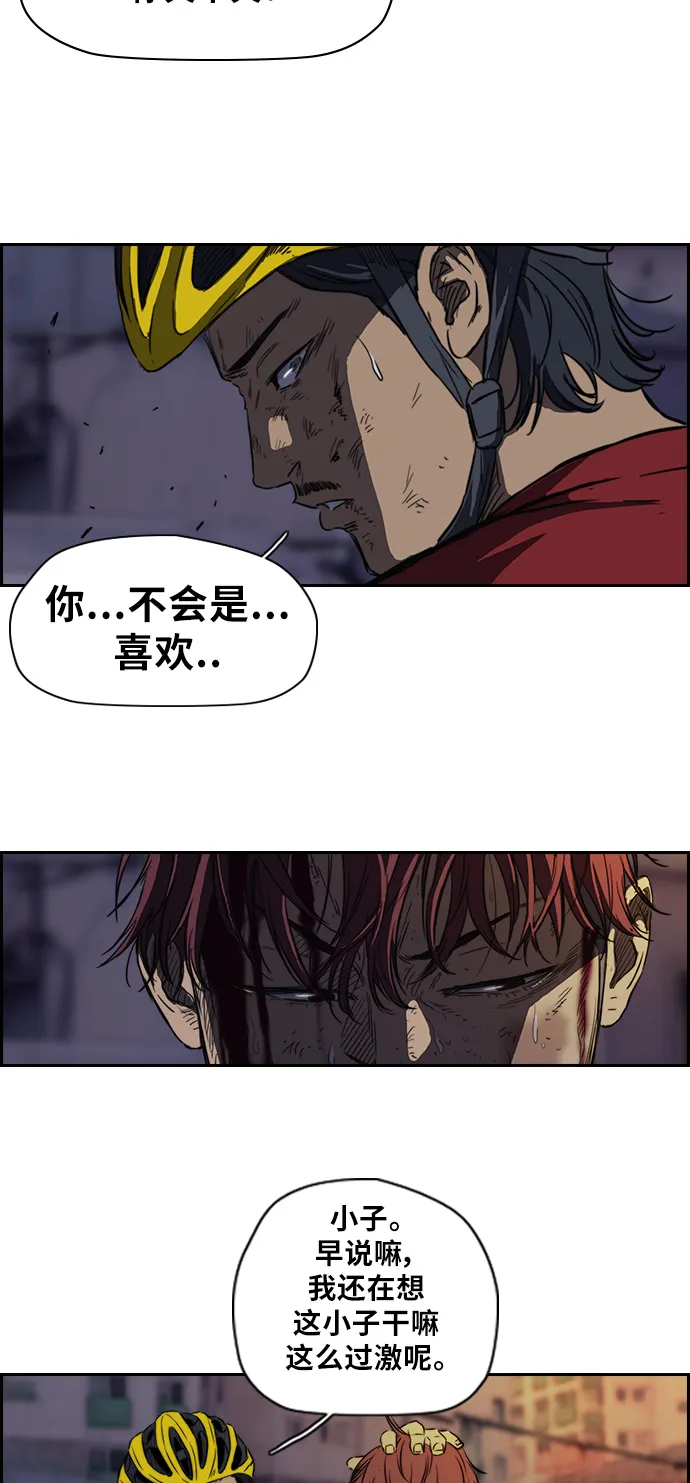 [第2部] 第50话 第20页