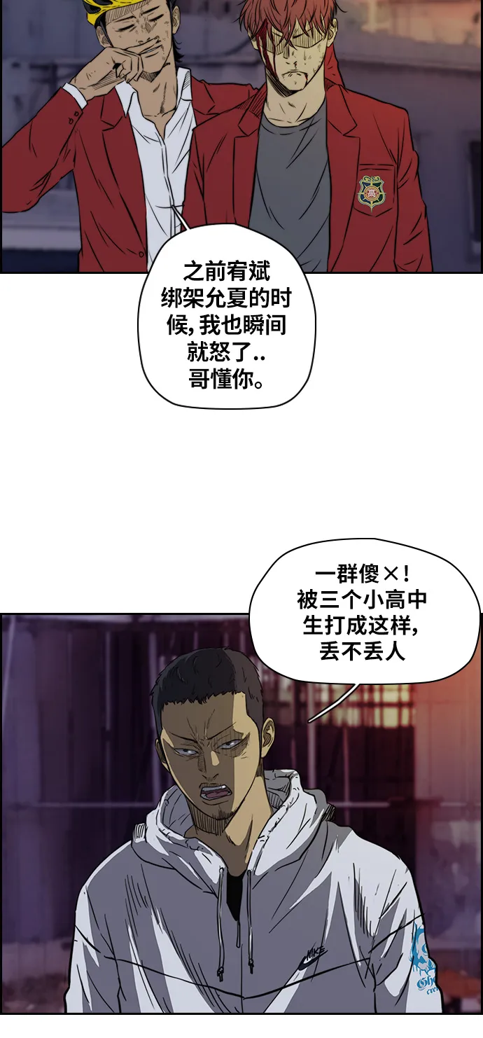 [第2部] 第50话 第21页