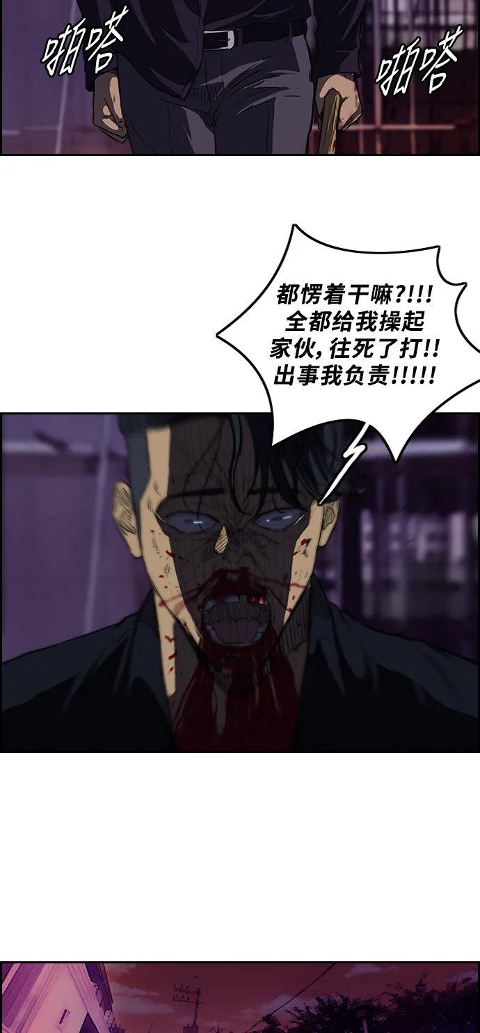 [第2部] 第50话 第24页