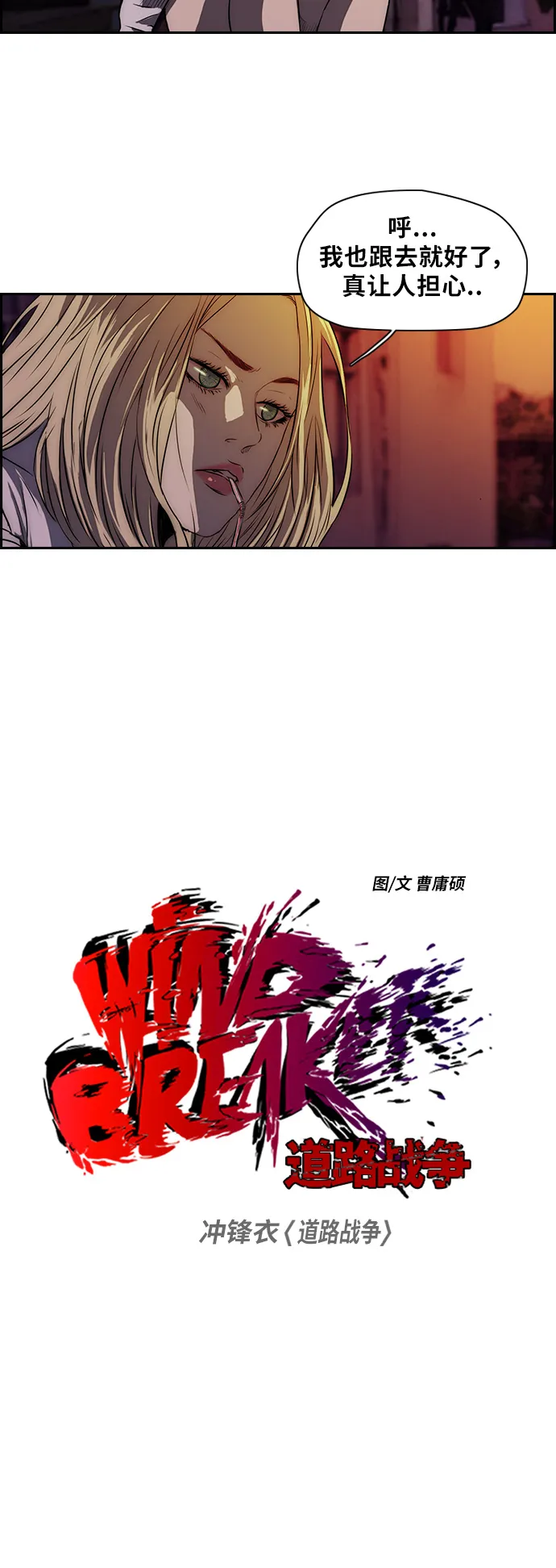 [第2部] 第51话 第2页