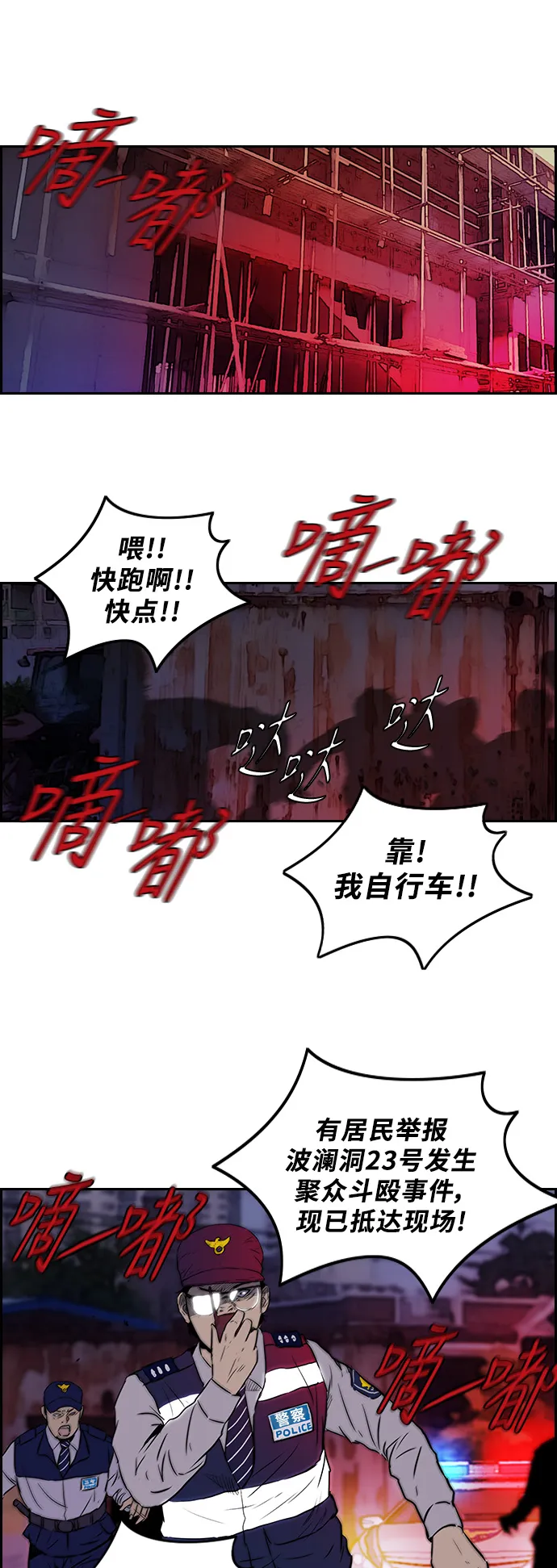 [第2部] 第51话 第3页