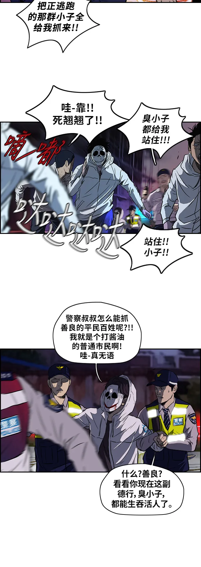[第2部] 第51话 第4页