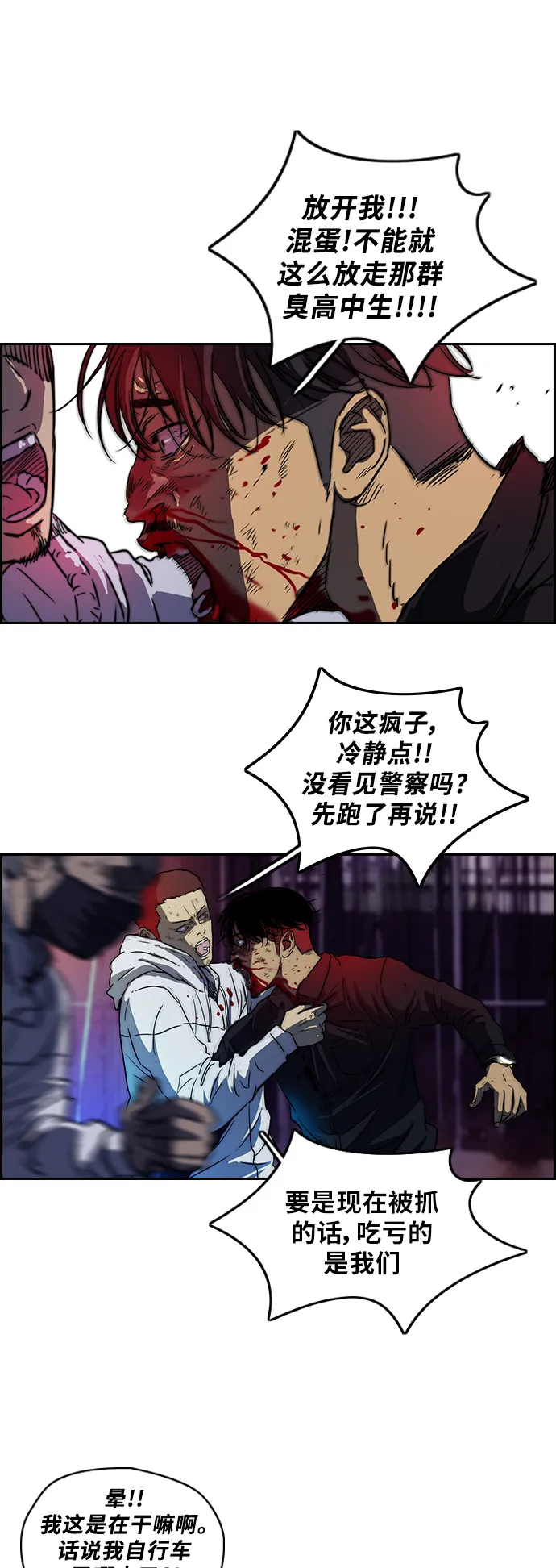 [第2部] 第51话 第5页