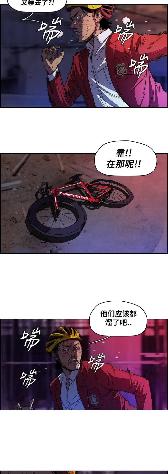 [第2部] 第51话 第6页