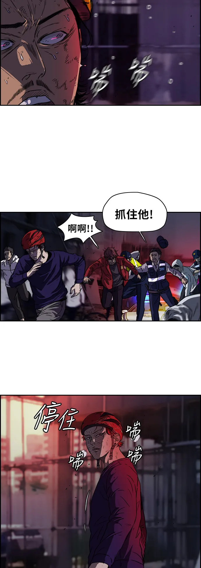 [第2部] 第51话 第7页
