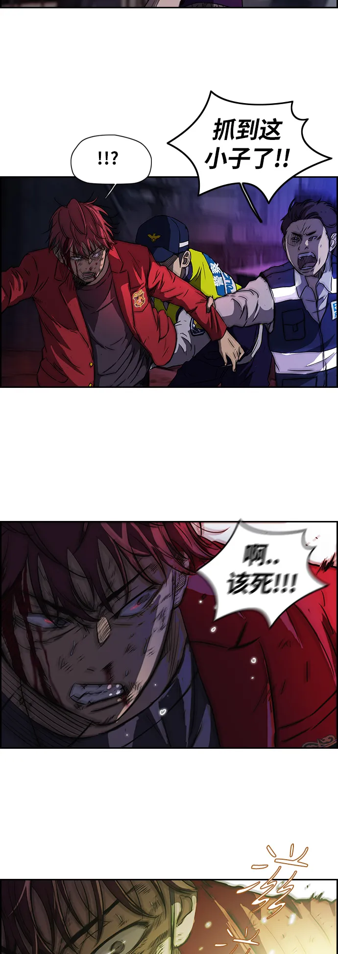 [第2部] 第51话 第8页