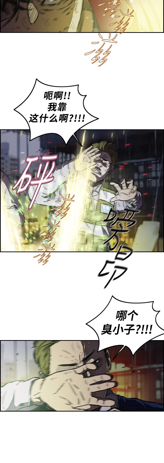 [第2部] 第51话 第9页