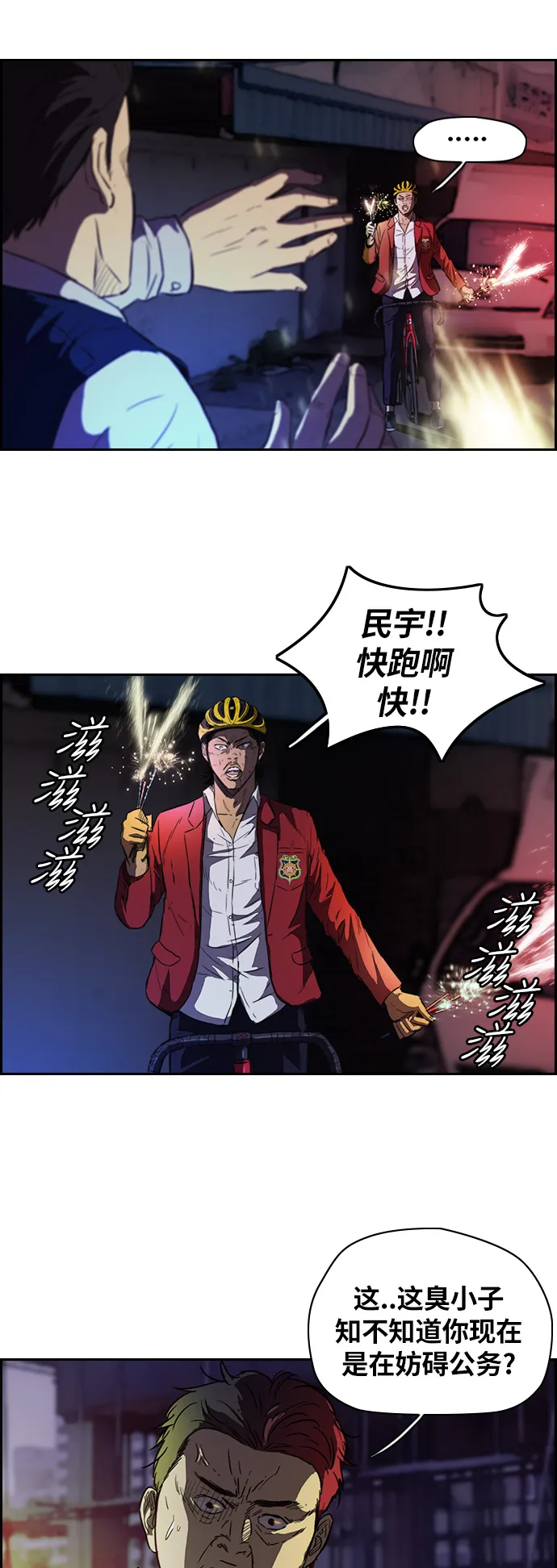 [第2部] 第51话 第10页