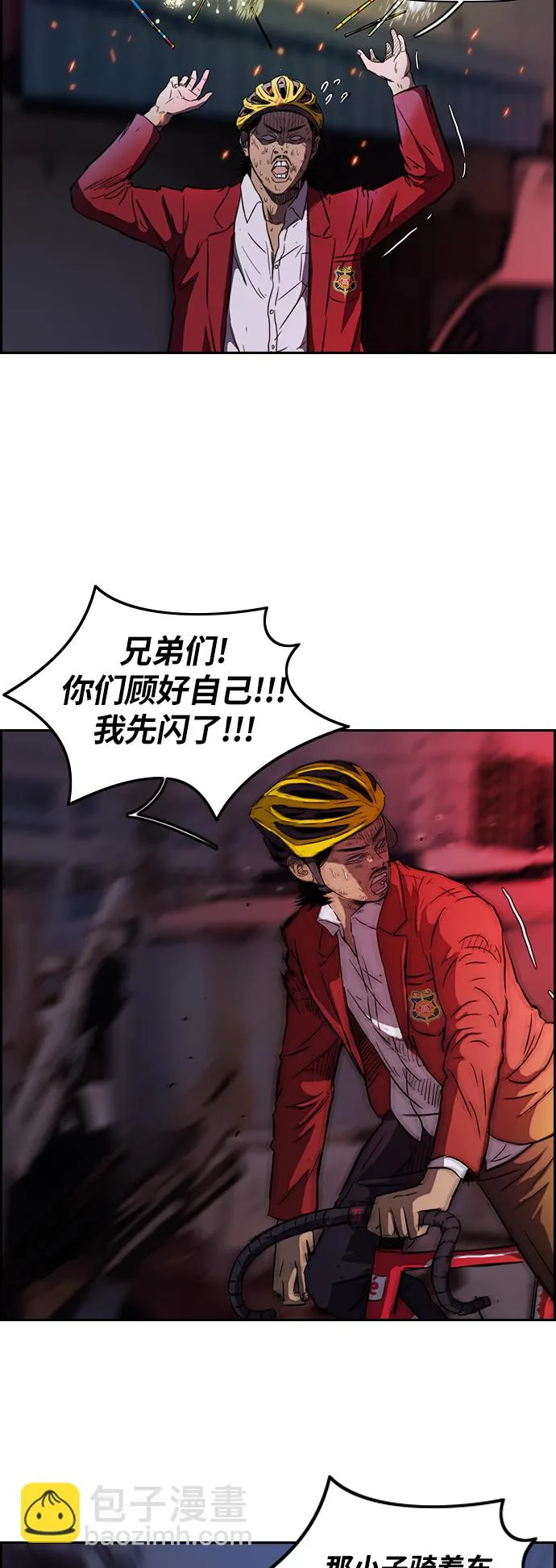[第2部] 第51话 第12页
