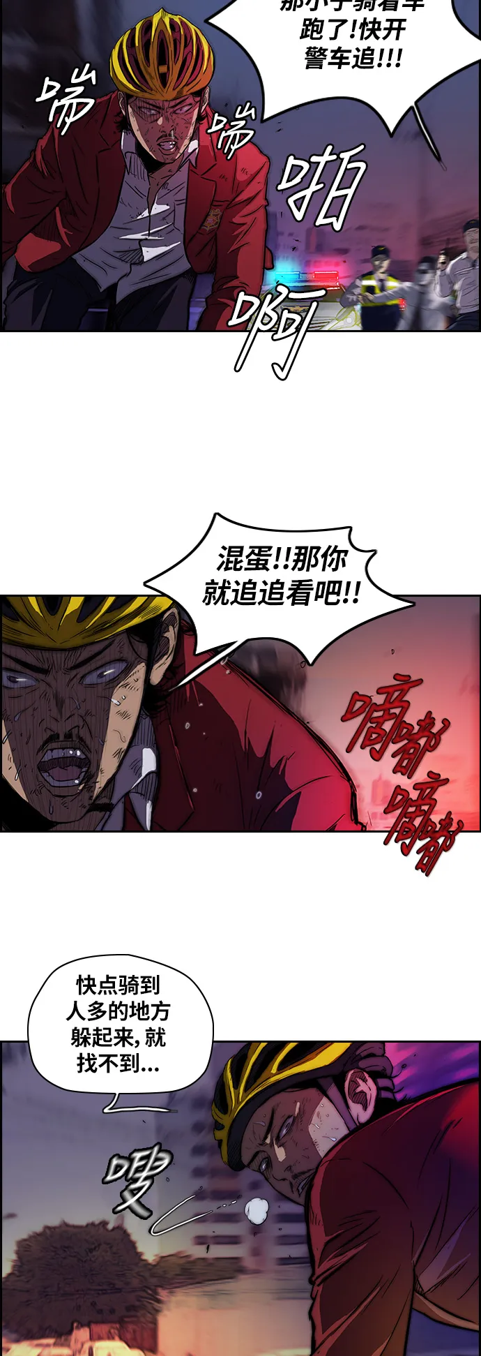 [第2部] 第51话 第13页