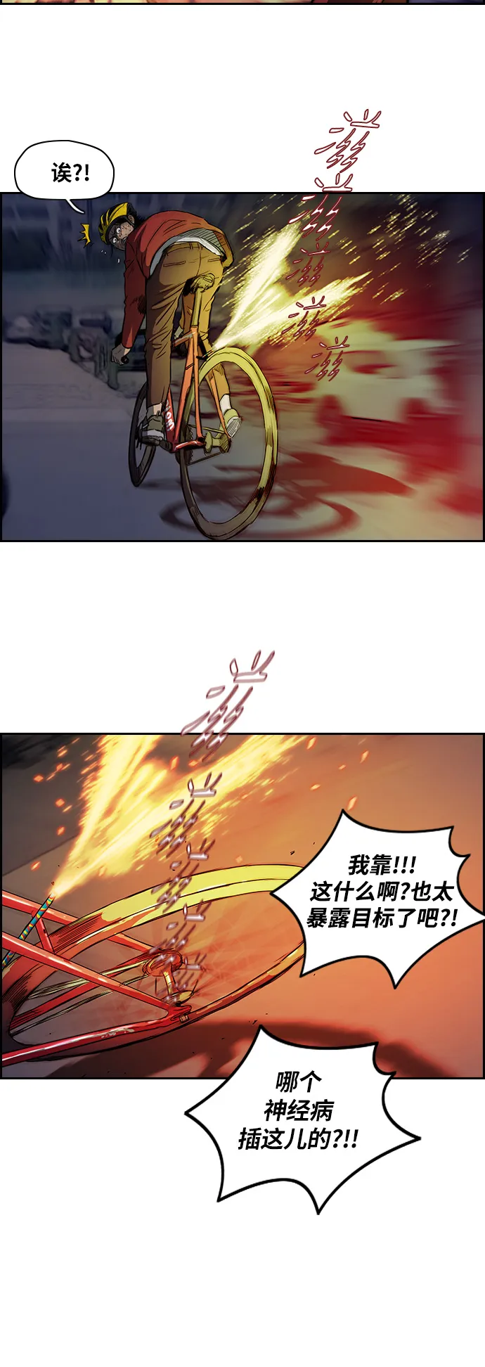 [第2部] 第51话 第14页