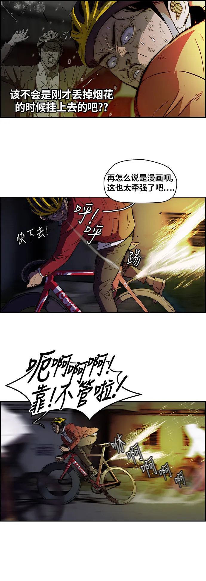 [第2部] 第51话 第15页