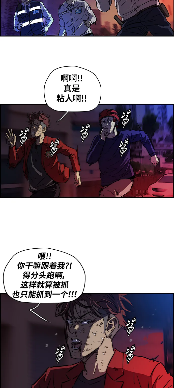 [第2部] 第51话 第21页