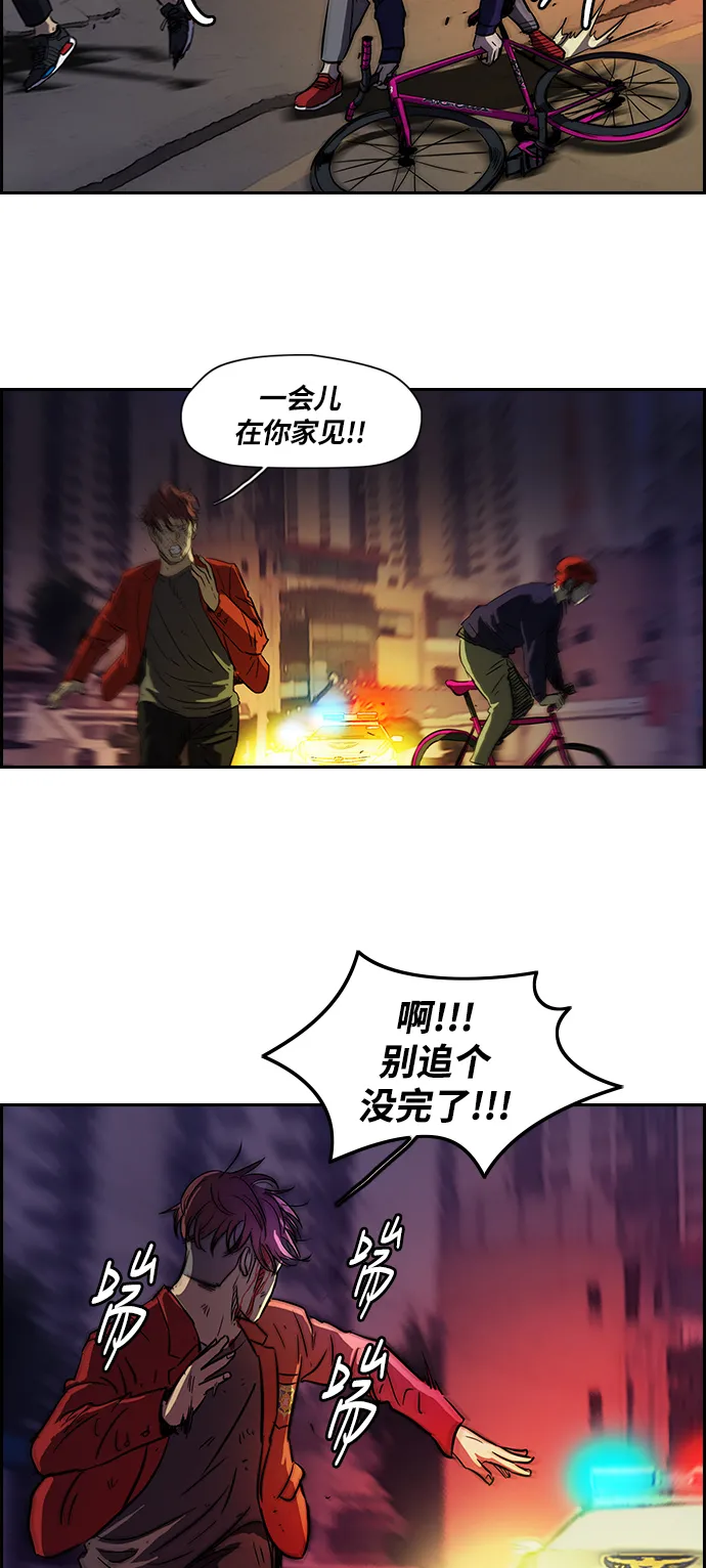 [第2部] 第51话 第23页