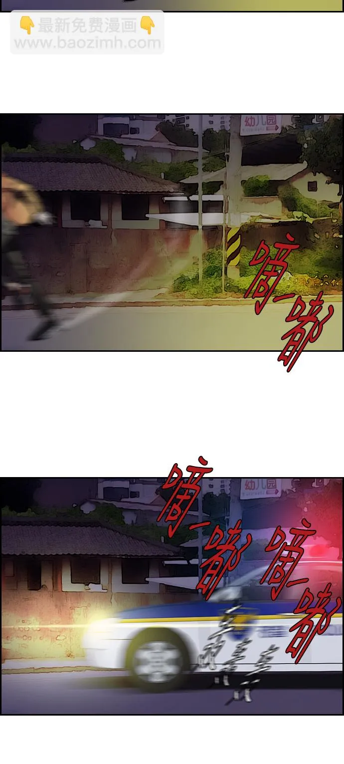 [第2部] 第51话 第25页
