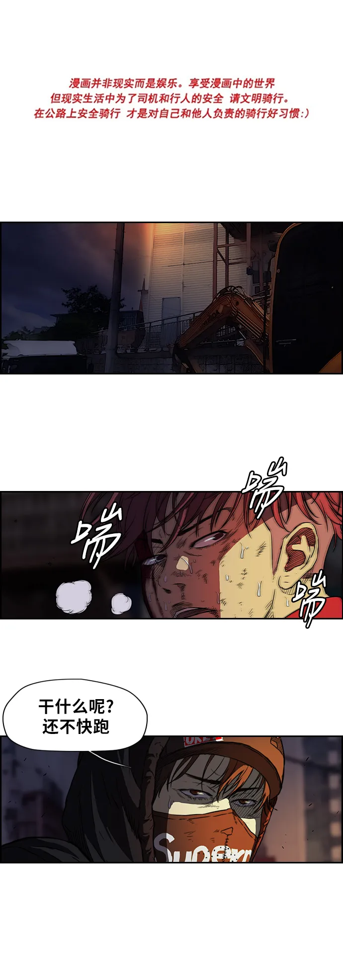 [第2部] 第52话 第1页