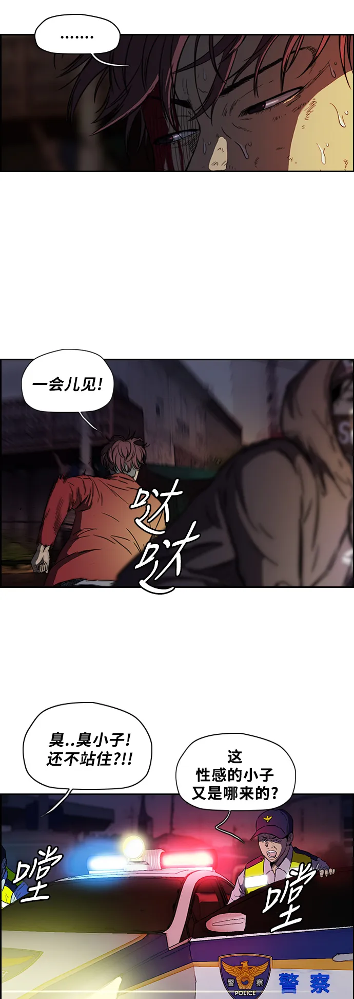 [第2部] 第52话 第2页