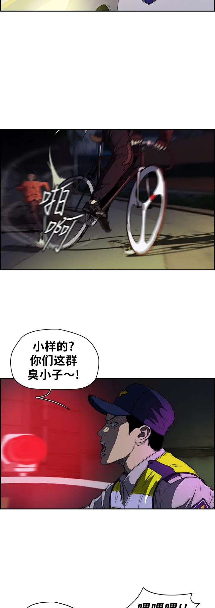 [第2部] 第52话 第3页