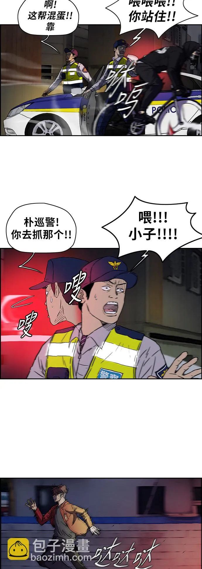[第2部] 第52话 第4页