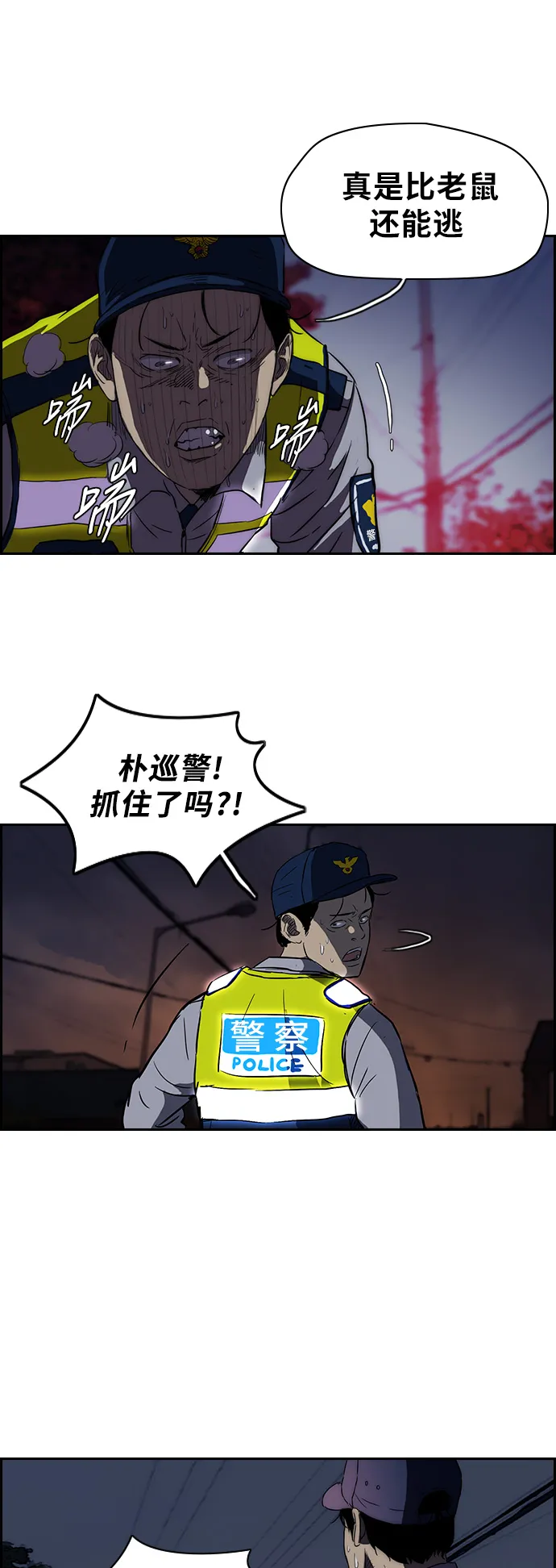 [第2部] 第52话 第9页