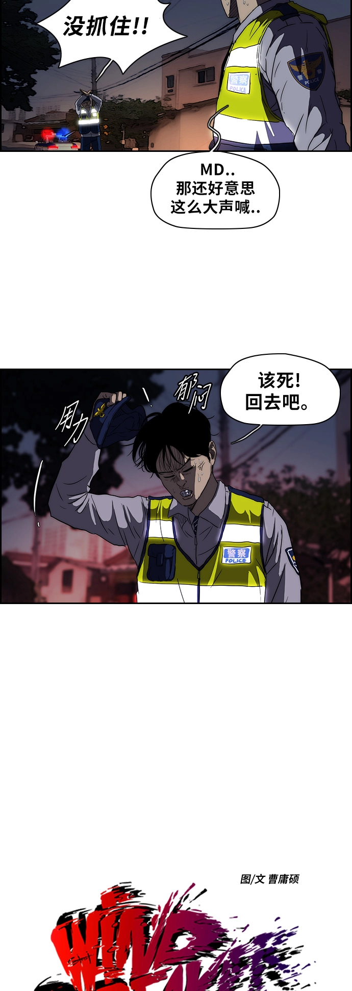 [第2部] 第52话 第10页