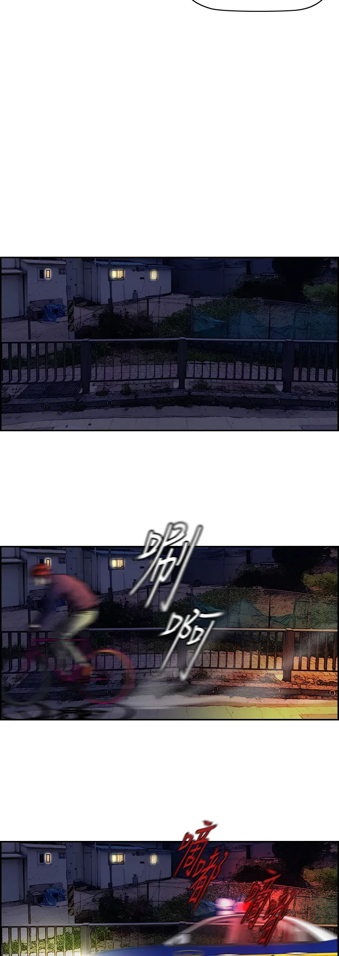 [第2部] 第52话 第12页