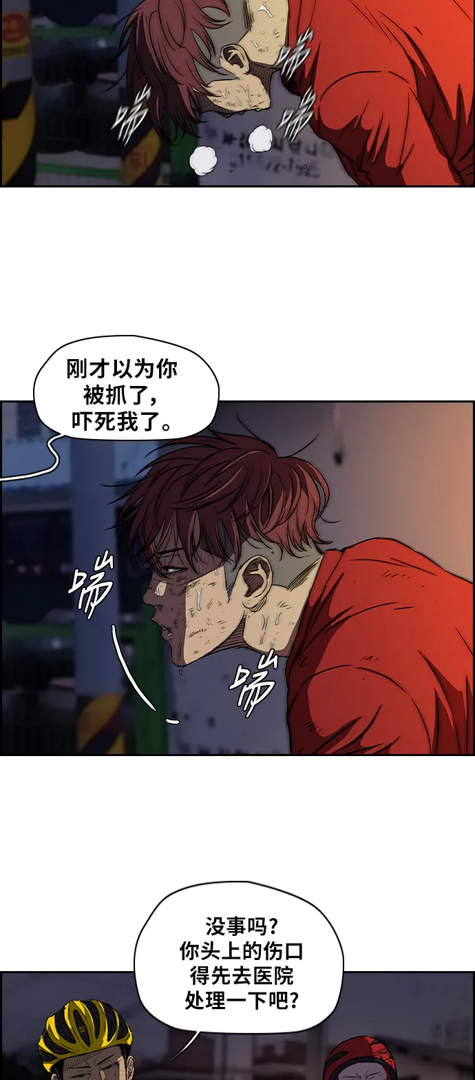 [第2部] 第52话 第23页
