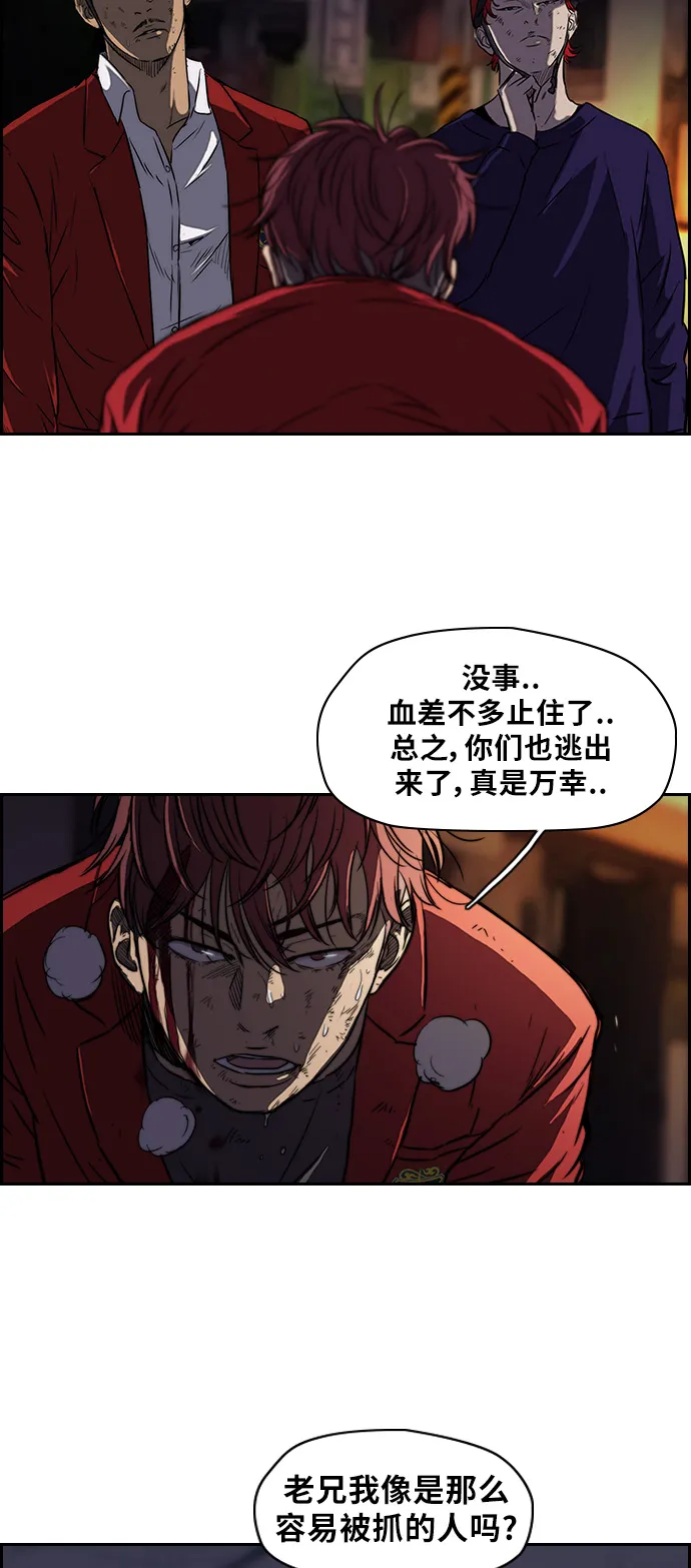 [第2部] 第52话 第24页