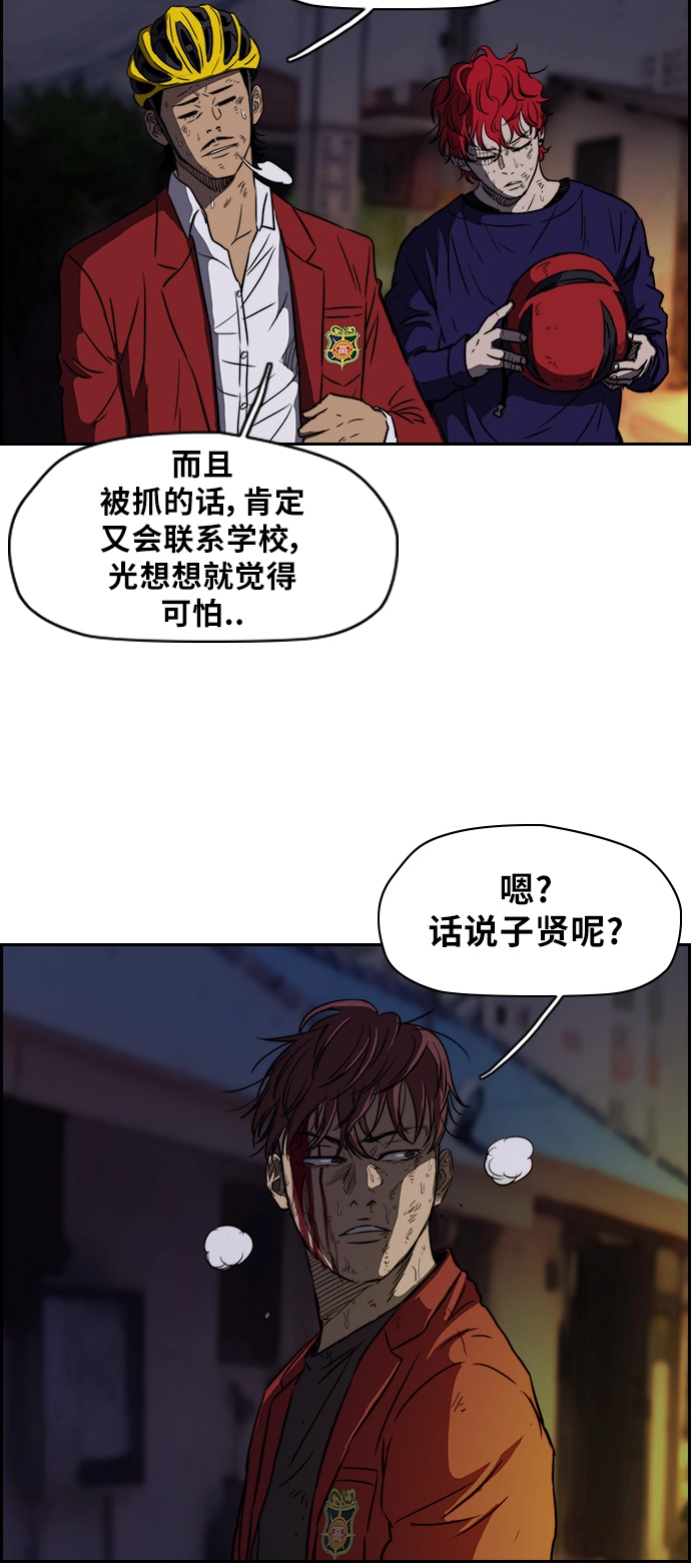 [第2部] 第52话 第25页