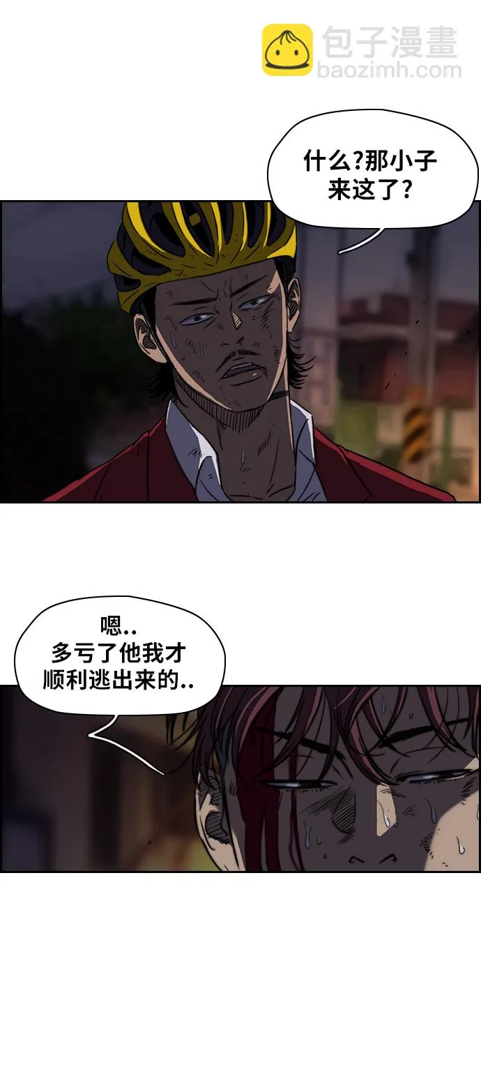[第2部] 第52话 第26页