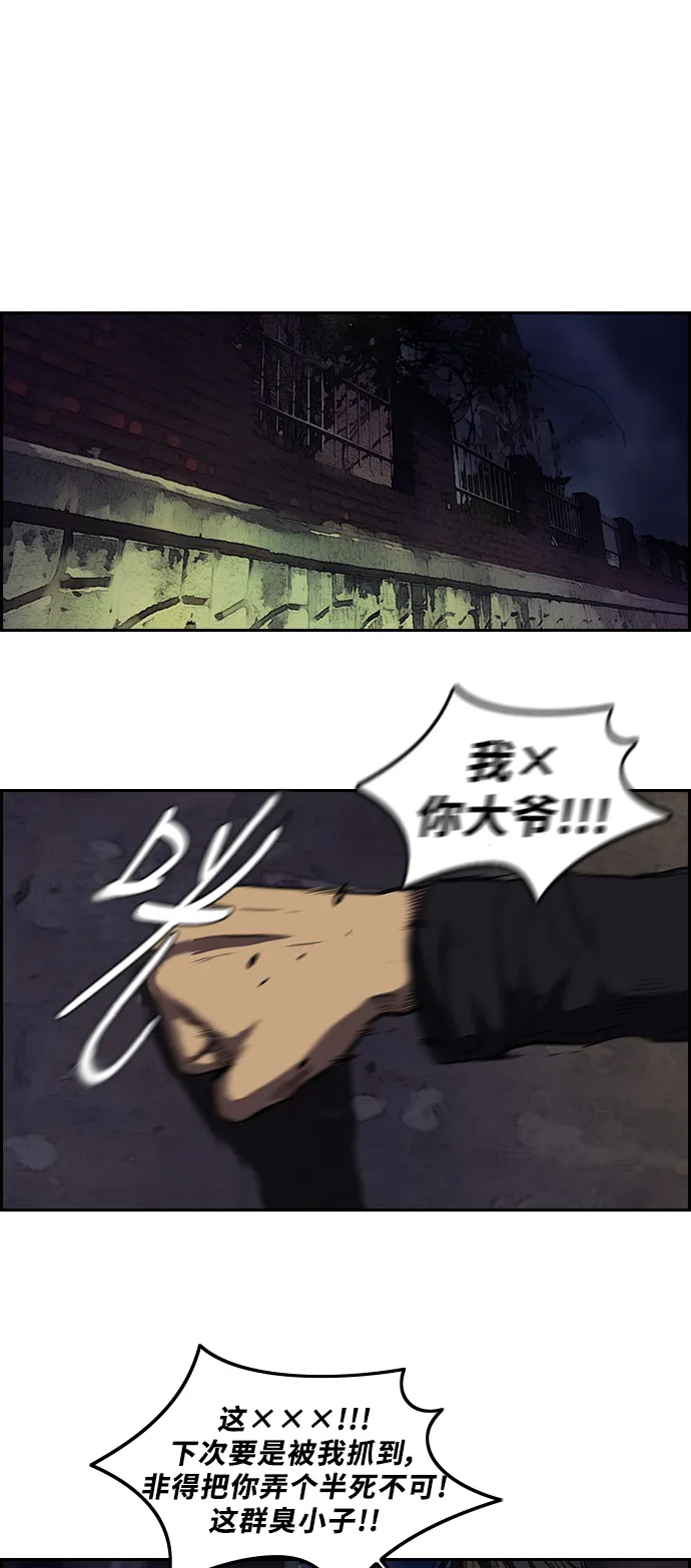 [第2部] 第52话 第27页