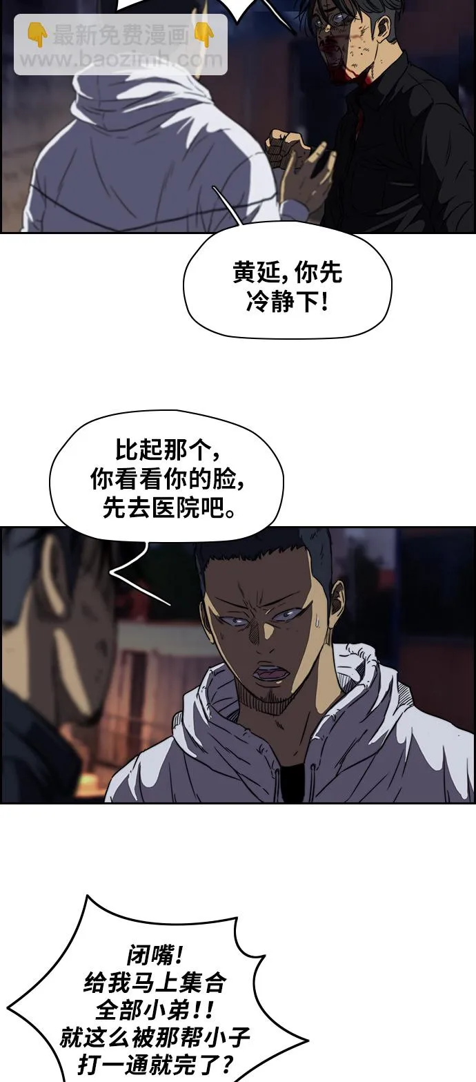 [第2部] 第52话 第28页