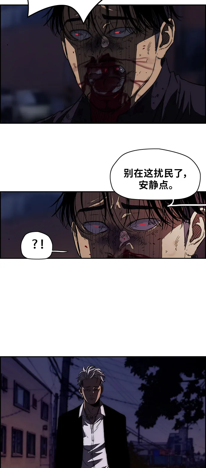 [第2部] 第52话 第29页
