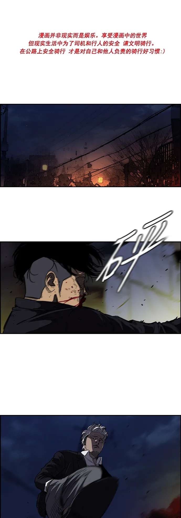 [第2部] 第53话 第1页