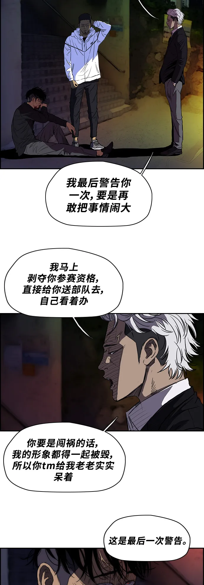 [第2部] 第53话 第3页
