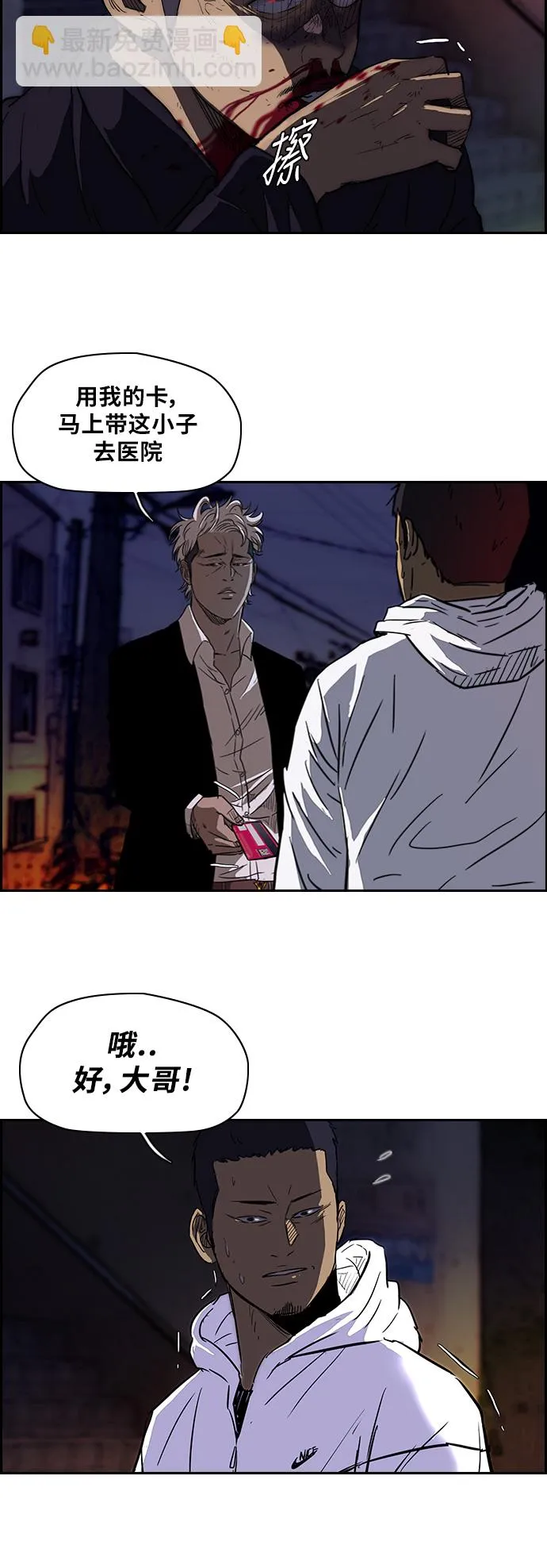 [第2部] 第53话 第4页