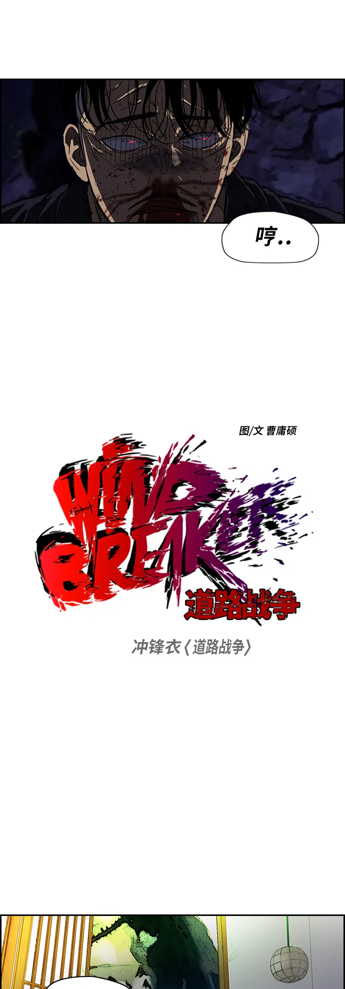 [第2部] 第53话 第5页