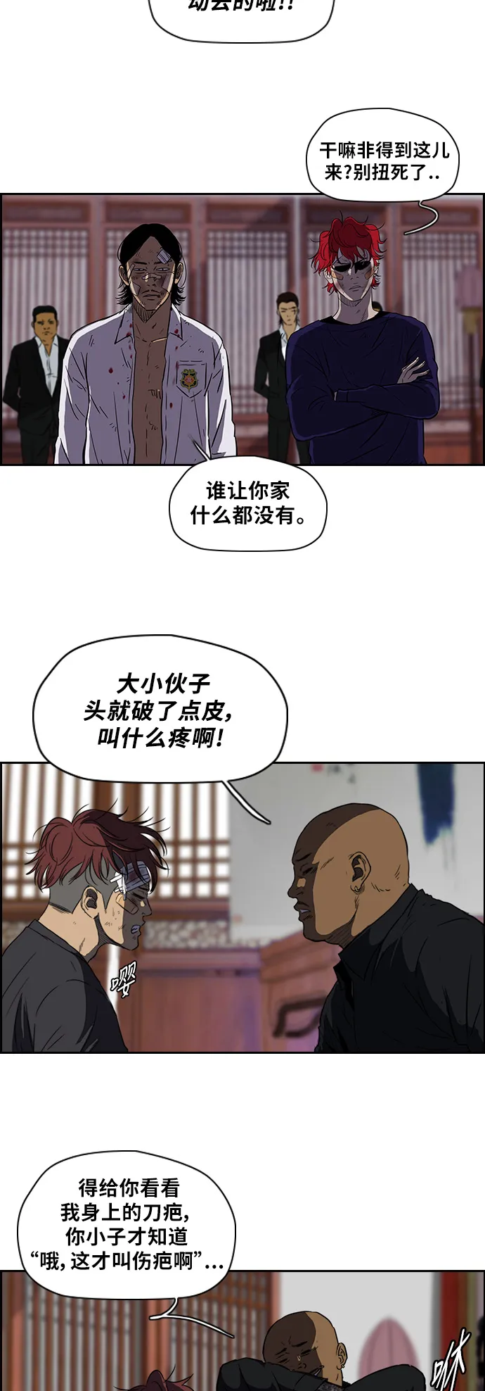 [第2部] 第53话 第7页