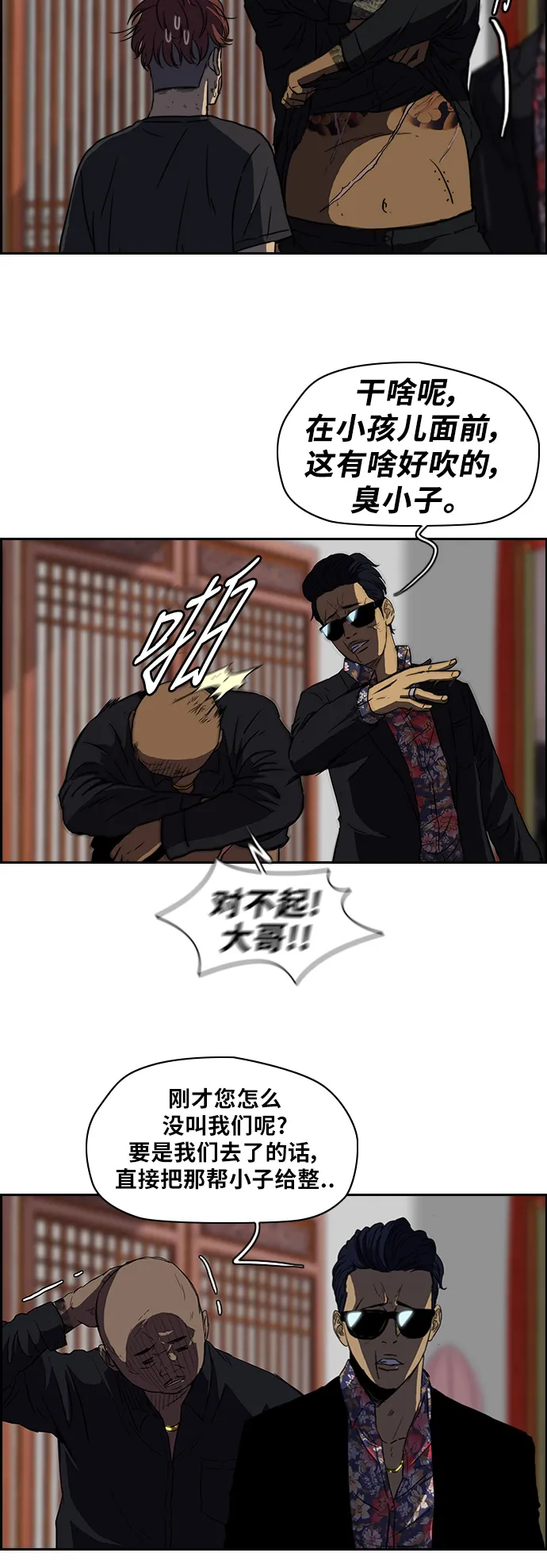 [第2部] 第53话 第8页