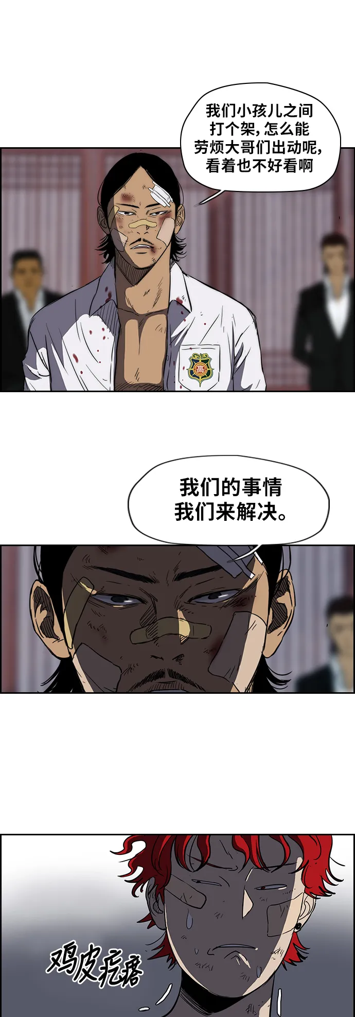 [第2部] 第53话 第9页