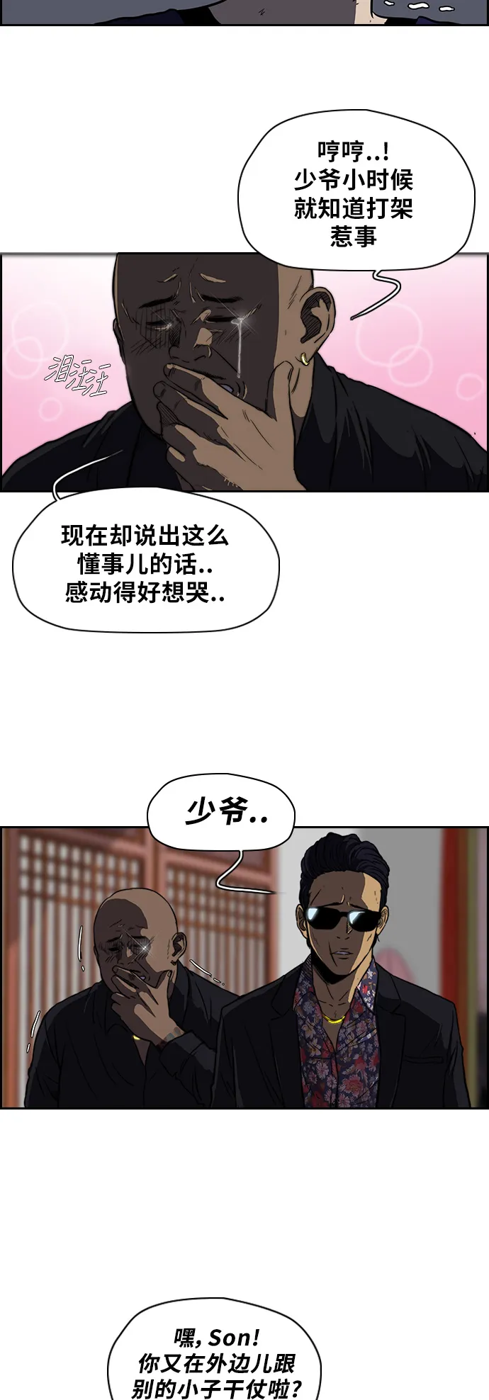 [第2部] 第53话 第10页