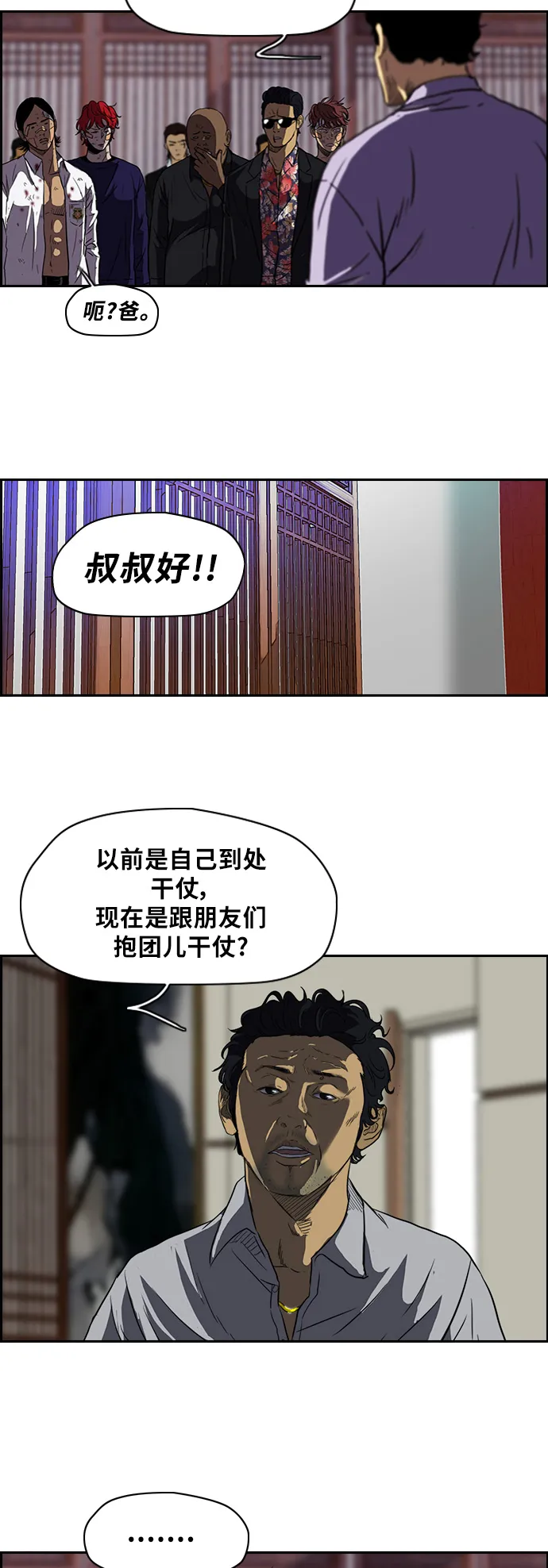 [第2部] 第53话 第11页